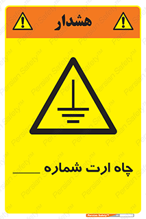 hole , ground , place , area , اتصال به زمین , 