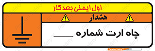 hole , ground , place , area , اتصال به زمین , 