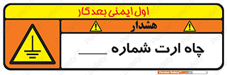 hole , ground , place , area , اتصال به زمین , 