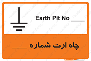 hole , ground , place , area , اتصال به زمین , 