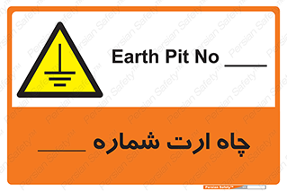 hole , ground , place , area , اتصال به زمین , 