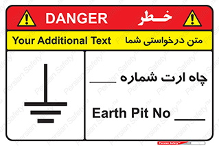 hole , ground , place , area , اتصال به زمین , 