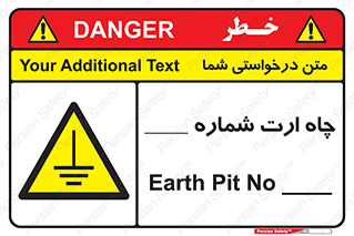 hole , ground , place , area , اتصال به زمین , 