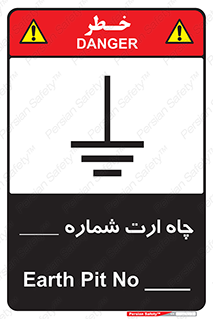 hole , ground , place , area , اتصال به زمین , 