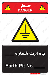 hole , ground , place , area , اتصال به زمین , 