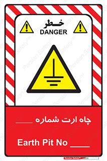 hole , ground , place , area , اتصال به زمین , 