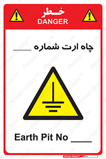 hole , ground , place , area , اتصال به زمین , 