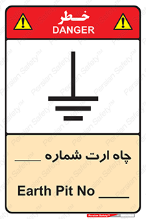 hole , ground , place , area , اتصال به زمین , 