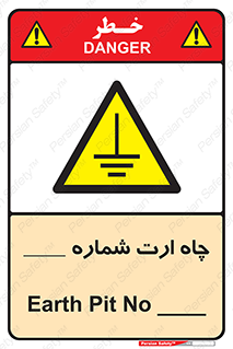 hole , ground , place , area , اتصال به زمین , 