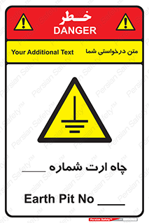 hole , ground , place , area , اتصال به زمین , 