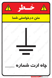 hole , ground , place , area , اتصال به زمین , 