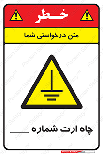 hole , ground , place , area , اتصال به زمین , 