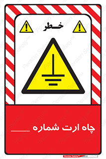 hole , ground , place , area , اتصال به زمین , 