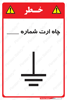 hole , ground , place , area , اتصال به زمین , 