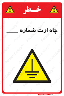 hole , ground , place , area , اتصال به زمین , 
