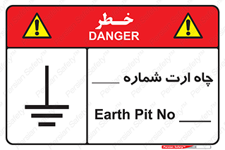 hole , ground , place , area , اتصال به زمین , 
