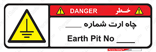 hole , ground , place , area , اتصال به زمین , 