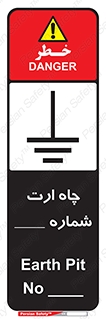 hole , ground , place , area , اتصال به زمین , 