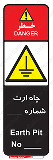 hole , ground , place , area , اتصال به زمین , 