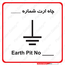 hole , ground , place , area , اتصال به زمین , 
