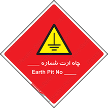 hole , ground , place , area , اتصال به زمین , 