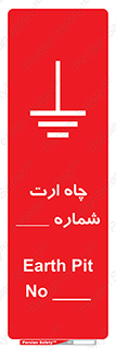 hole , ground , place , area , اتصال به زمین , 