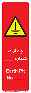 hole , ground , place , area , اتصال به زمین , 