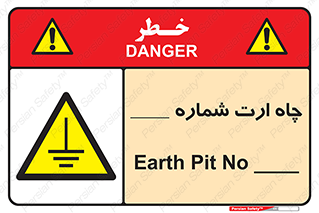 hole , ground , place , area , اتصال به زمین , 