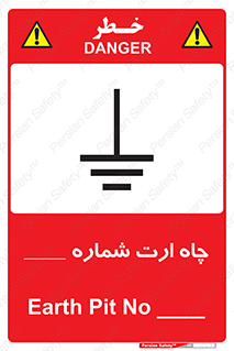 hole , ground , place , area , اتصال به زمین , 