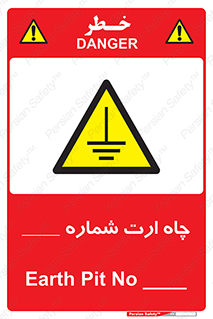 hole , ground , place , area , اتصال به زمین , 