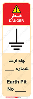 hole , ground , place , area , اتصال به زمین , 