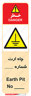hole , ground , place , area , اتصال به زمین , 