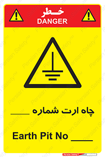 hole , ground , place , area , اتصال به زمین , 
