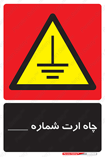 hole , ground , place , area , اتصال به زمین , 