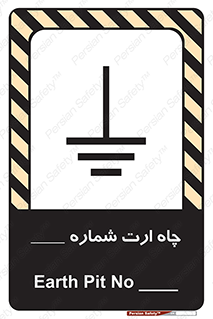 hole , ground , place , area , اتصال به زمین , 