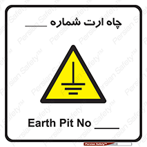 hole , ground , place , area , اتصال به زمین , 
