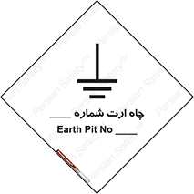 hole , ground , place , area , اتصال به زمین , 