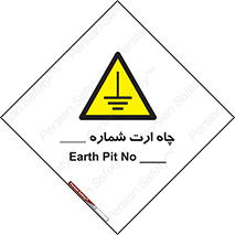 hole , ground , place , area , اتصال به زمین , 
