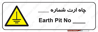 hole , ground , place , area , اتصال به زمین , 