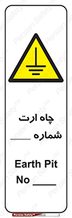 hole , ground , place , area , اتصال به زمین , 