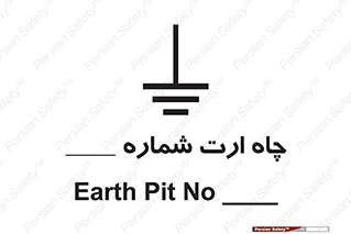 hole , ground , place , area , اتصال به زمین , 