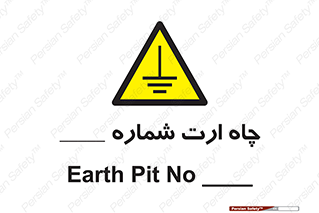 hole , ground , place , area , اتصال به زمین , 
