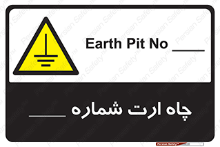 hole , ground , place , area , اتصال به زمین , 