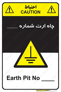 hole , ground , place , area , اتصال به زمین , 