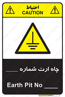 hole , ground , place , area , اتصال به زمین , 