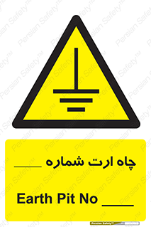 hole , ground , place , area , اتصال به زمین , 