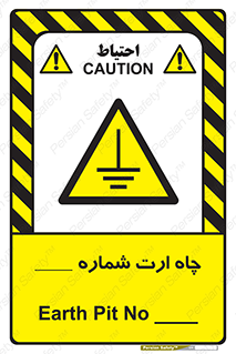 hole , ground , place , area , اتصال به زمین , 