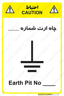 hole , ground , place , area , اتصال به زمین , 