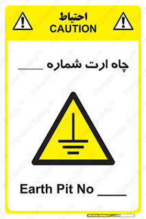 hole , ground , place , area , اتصال به زمین , 