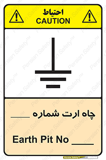 hole , ground , place , area , اتصال به زمین , 